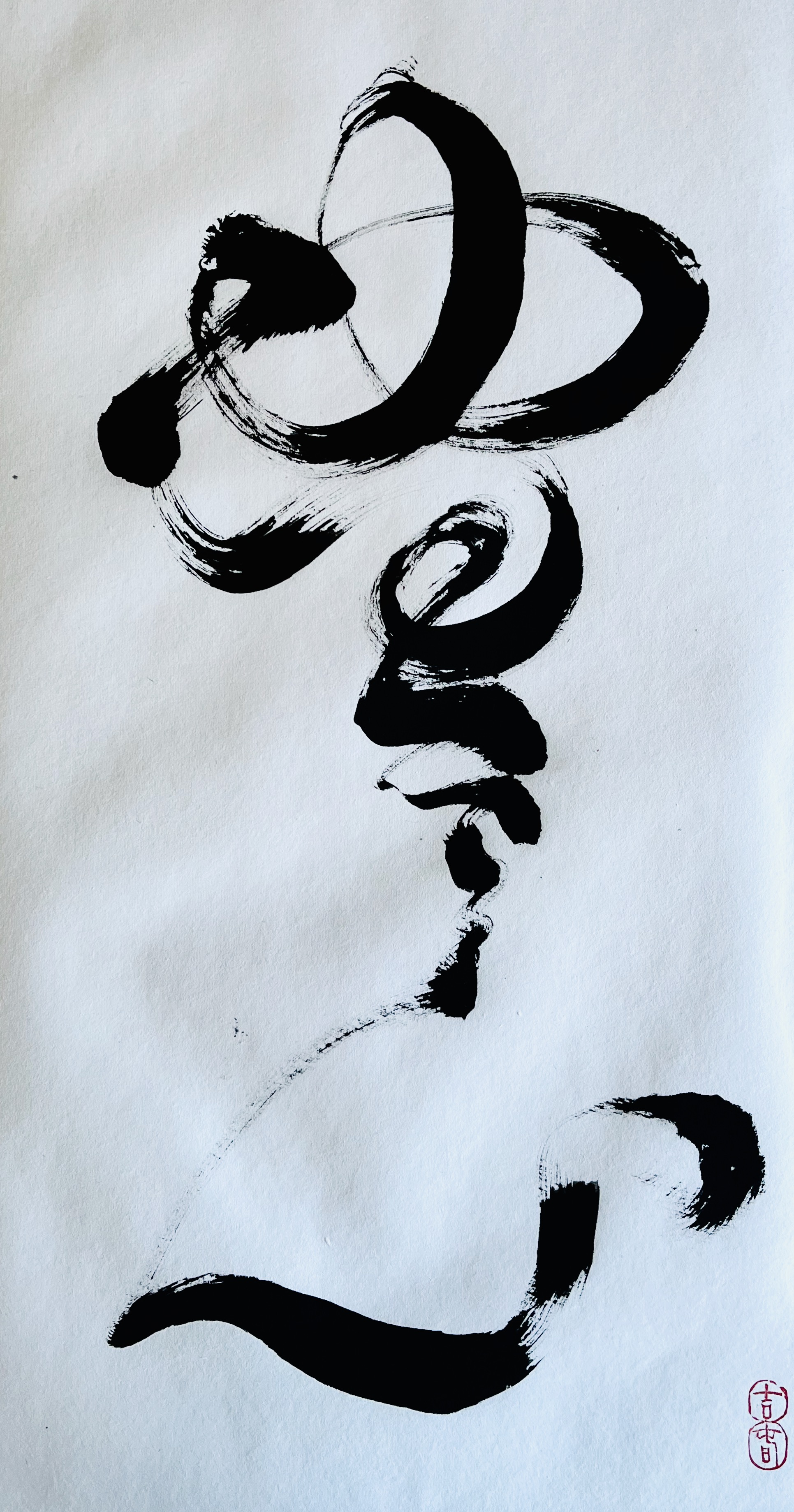 Introduction to Asian Brush Calligraphy